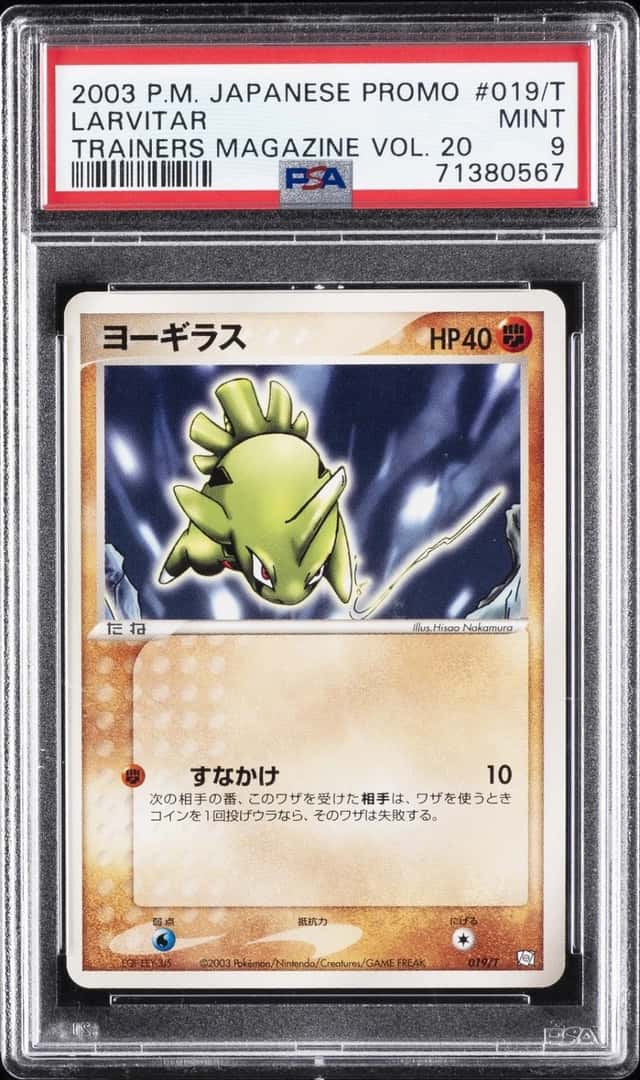 Larvitar