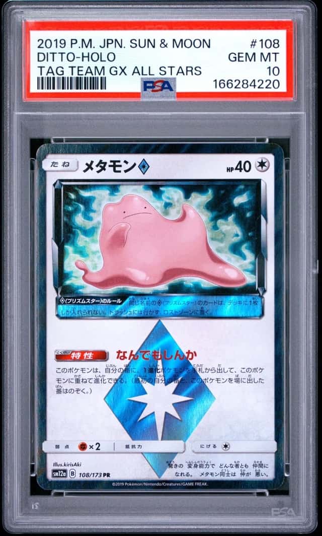 Ditto