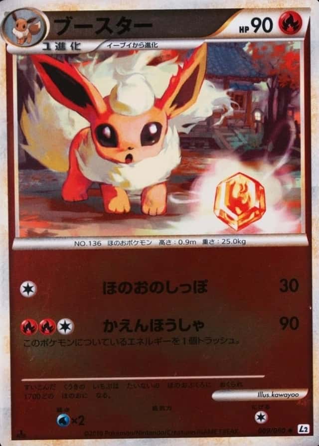 Reverse Holo · 1st Edition