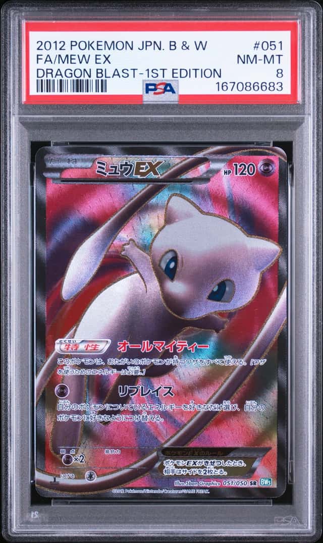 Mew EX