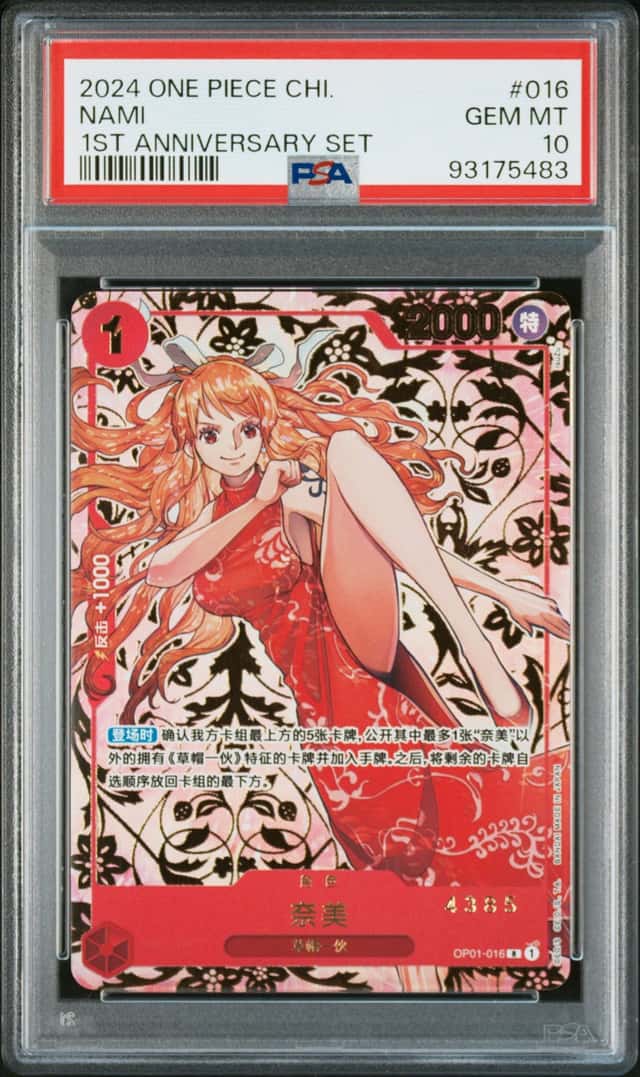 Nami