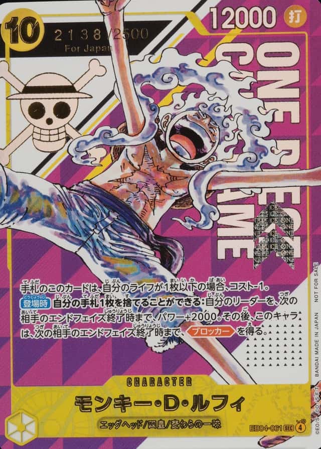 Op Event Top Prize · Japan