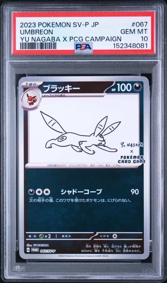 Umbreon