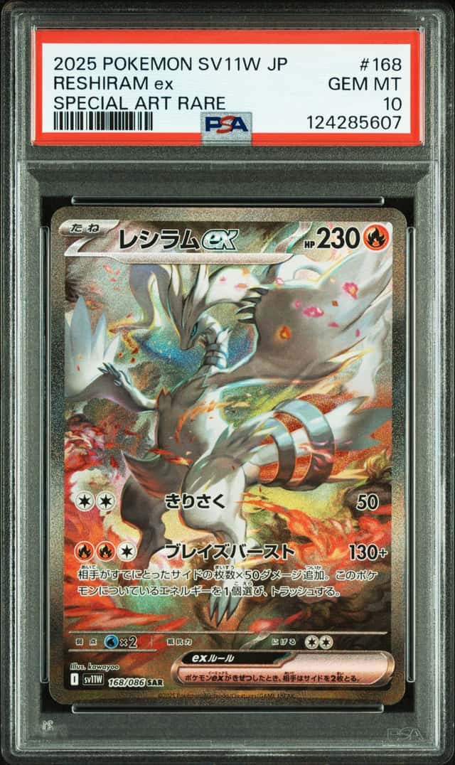 RESHIRAM ex