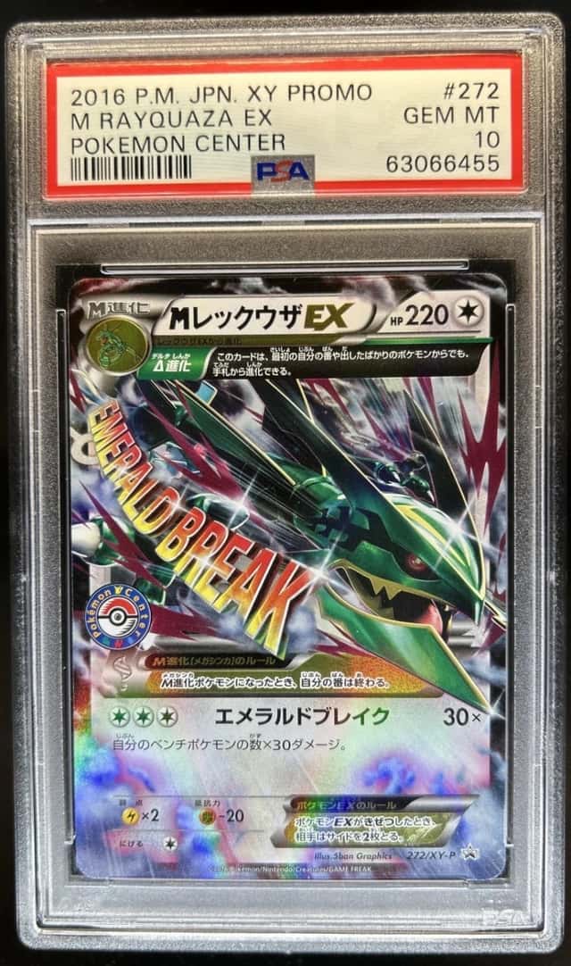 M Rayquaza EX