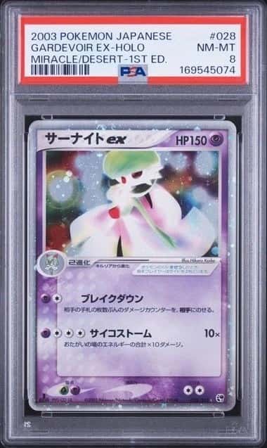 Gardevoir EX