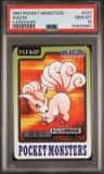 Vulpix