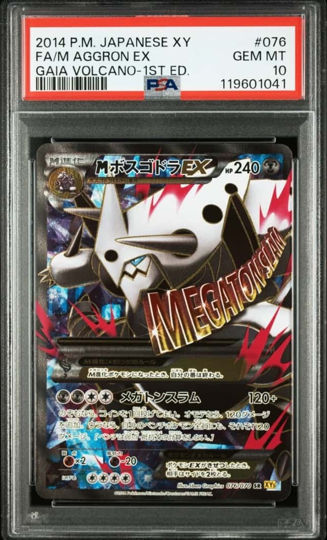 M Aggron EX
