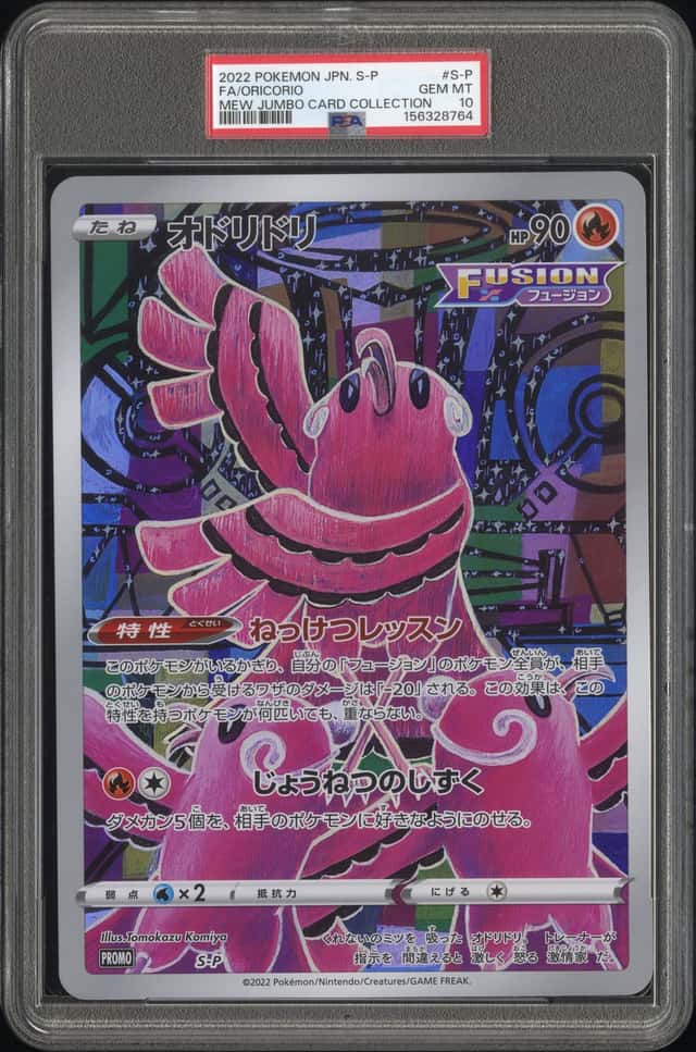 Oricorio