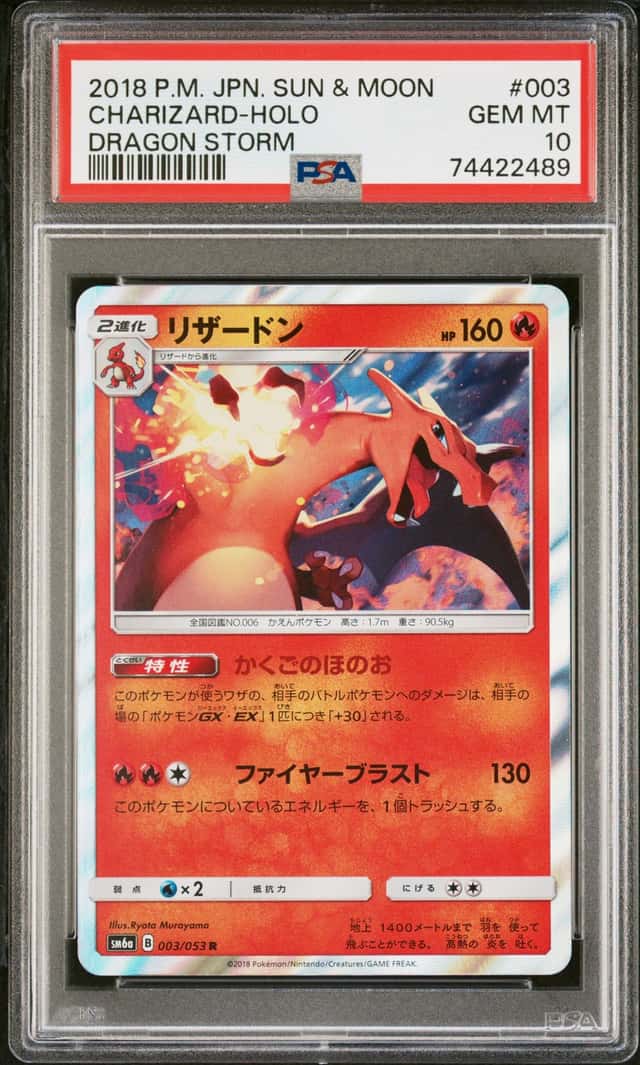 Charizard