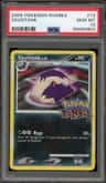 Skuntank