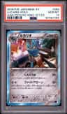 Lucario