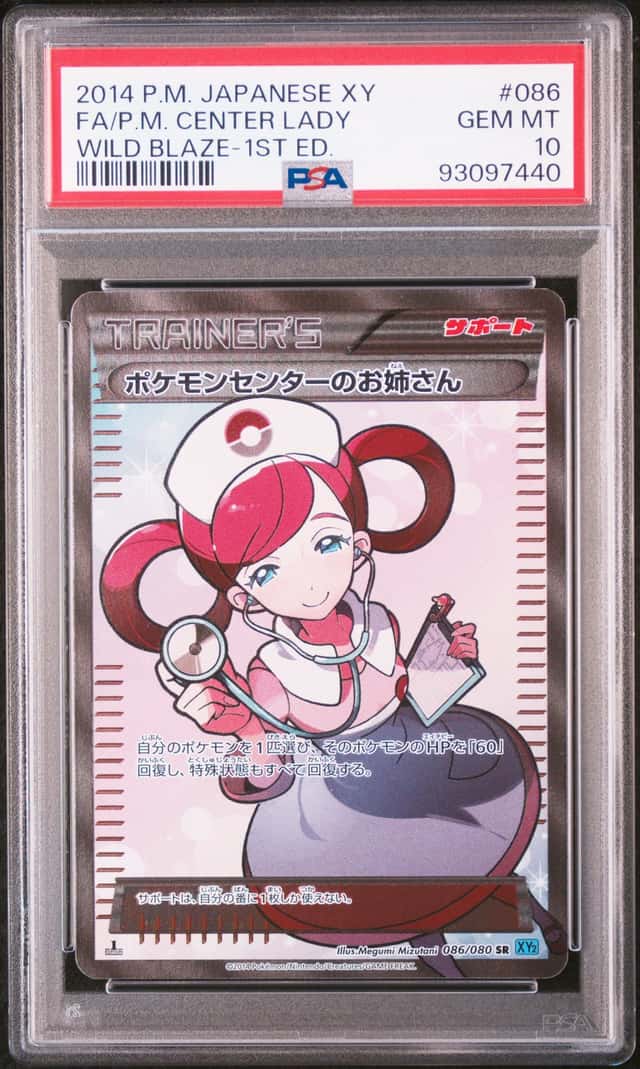 FA/P.M. CENTER LADY