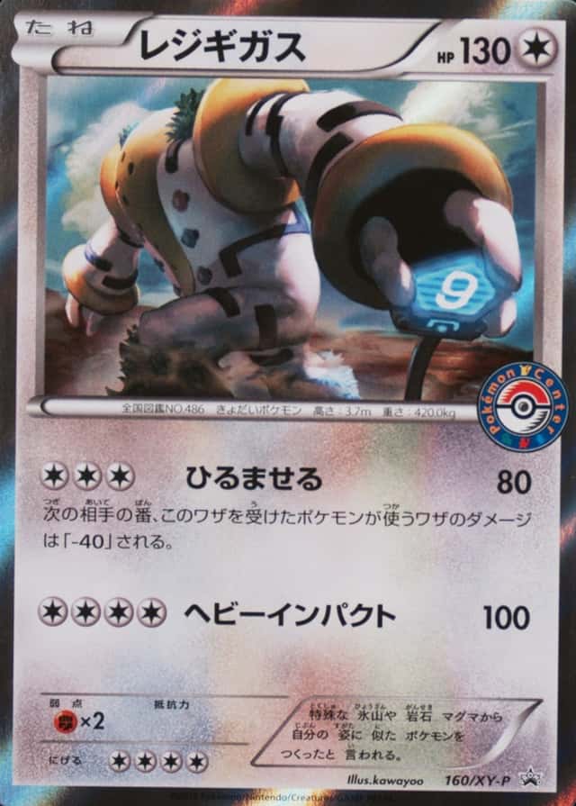 Pokemon Center