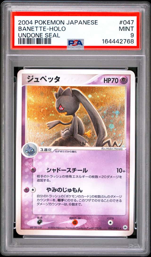 Banette
