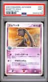 Banette