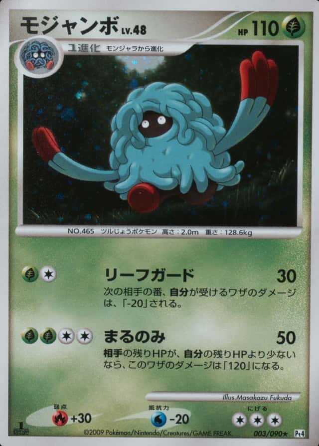 Holo · 1st Edition