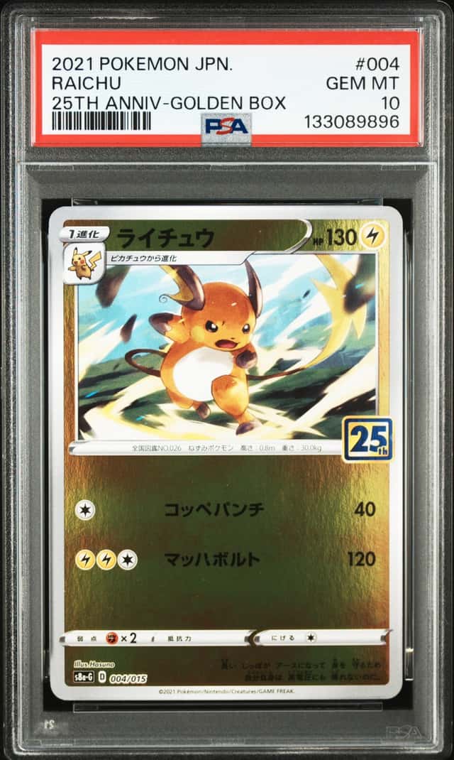 Raichu