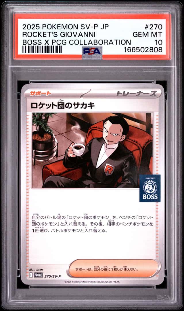 Rocket's Giovanni