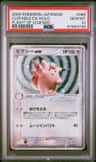 Clefable Ex