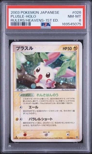 Plusle