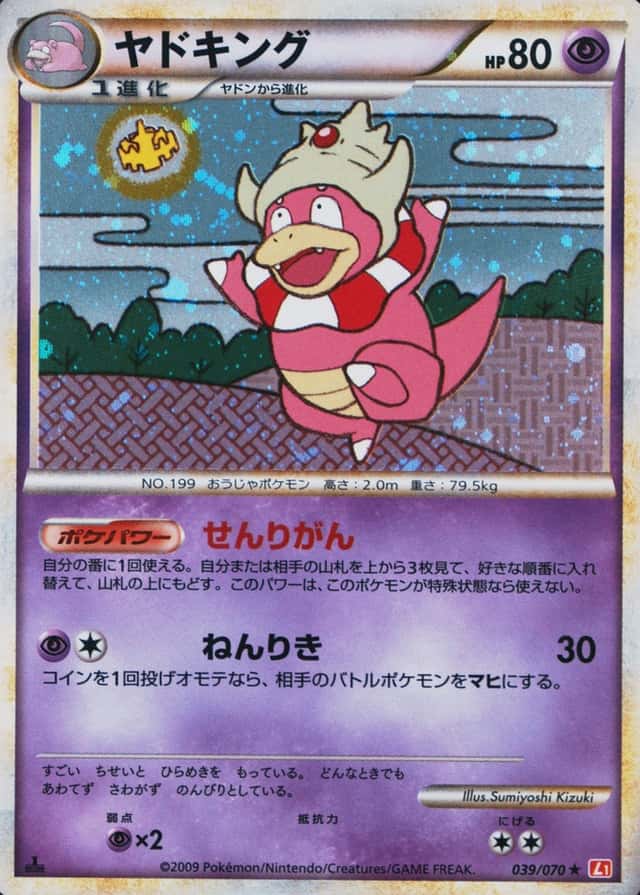 Holo · 1st Edition