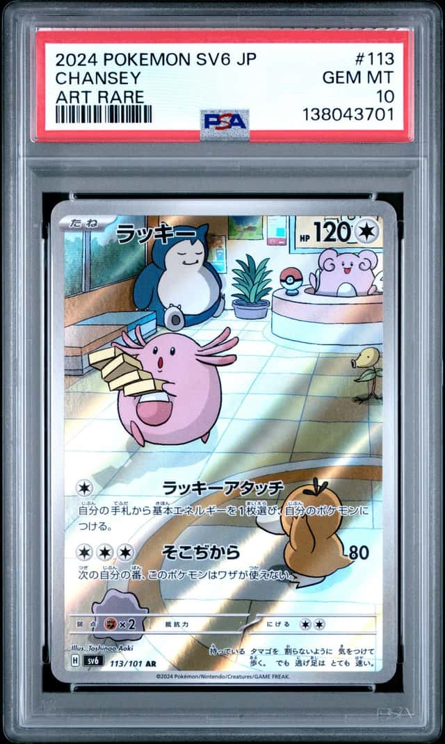 Chansey