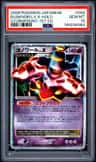 Dusknoir Lv X