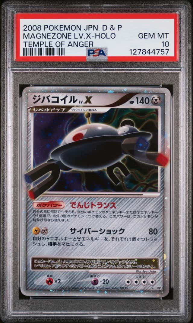 MAGNEZONE LV.X