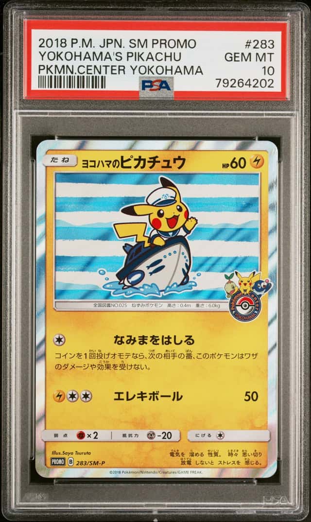 Yokohama's Pikachu