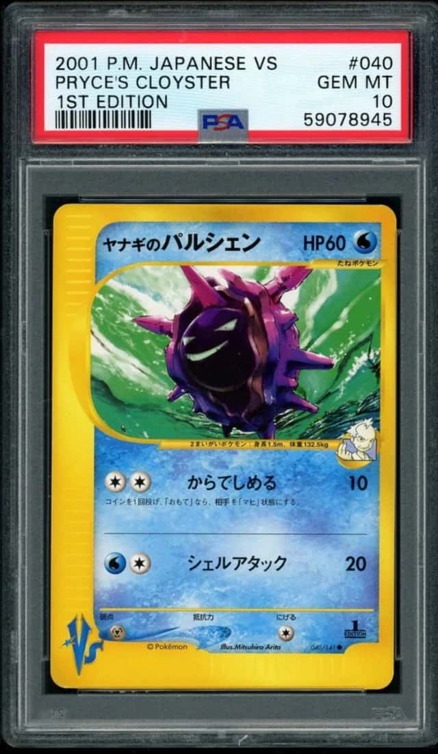 Pryce's Cloyster