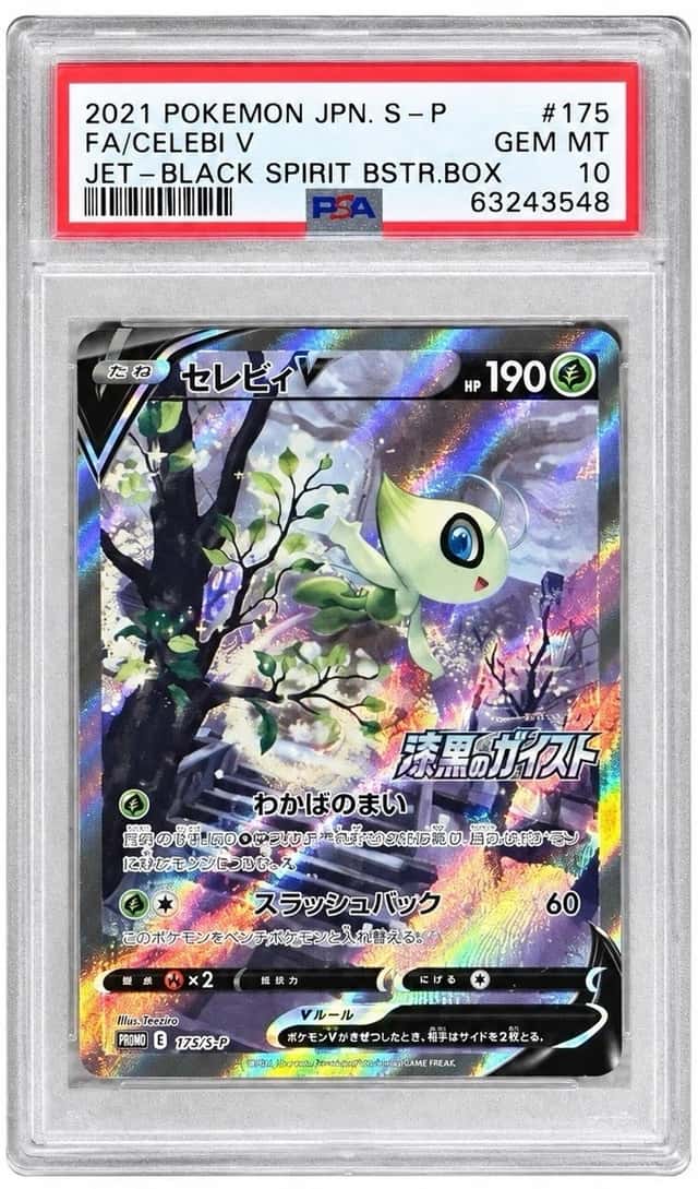 Celebi V