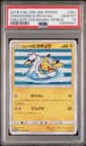 Yokohama'S Pikachu