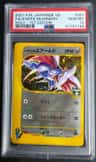 Falkner'S Skarmory