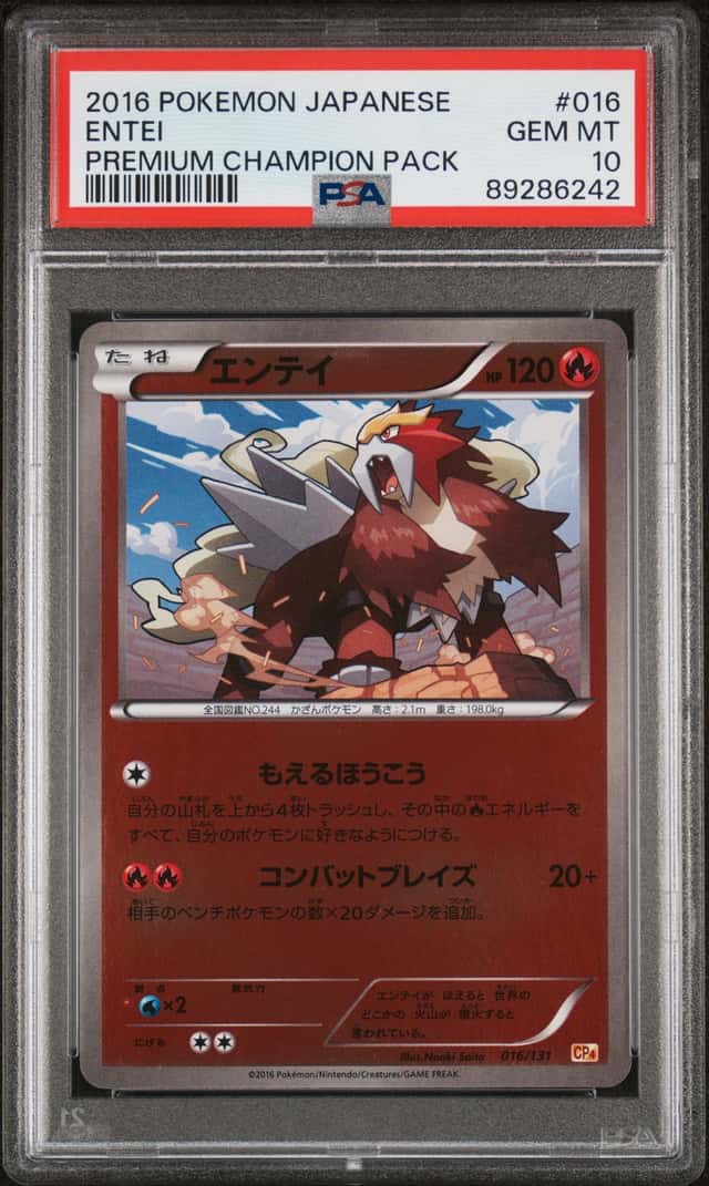 Entei