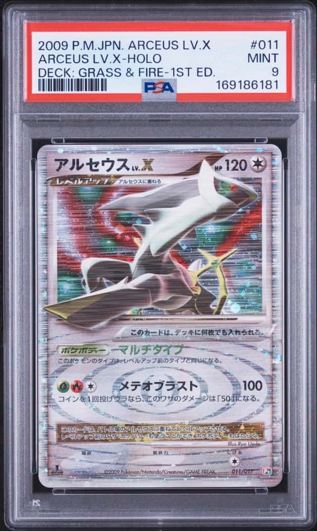 ARCEUS LV.X