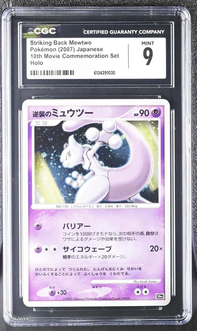 Striking Back Mewtwo