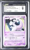 Striking Back Mewtwo