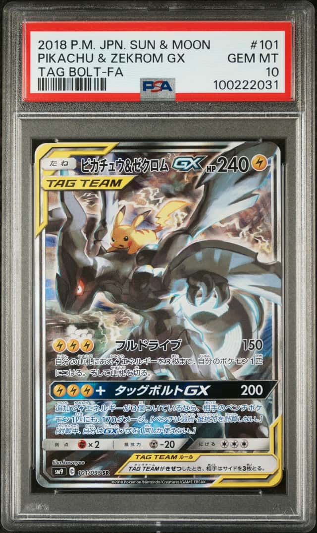 Pikachu & Zekrom GX