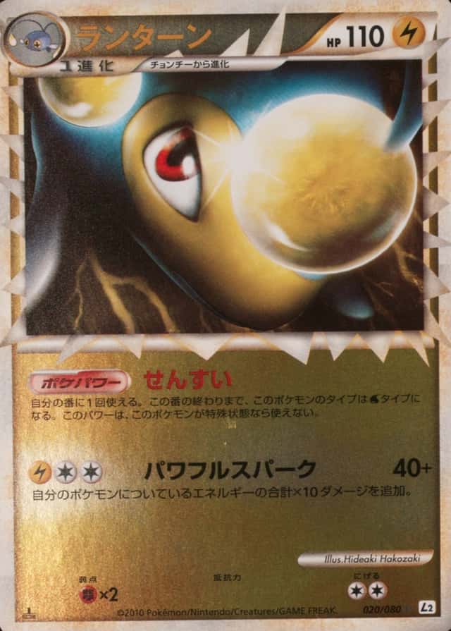 Reverse Holo · 1st Edition