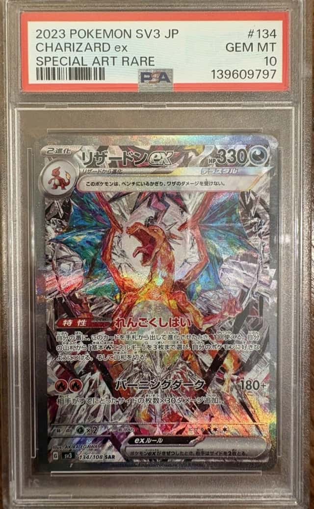 CHARIZARD ex