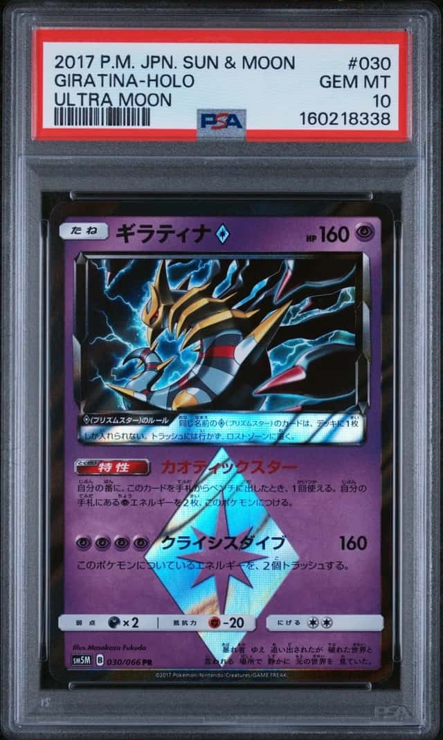 Giratina