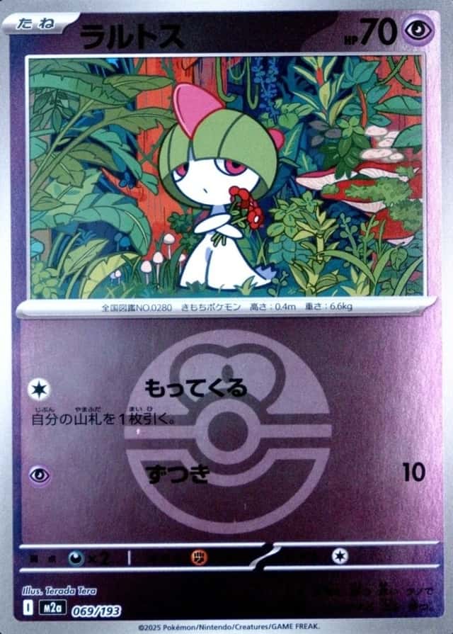 Poke Ball · Reverse Holo