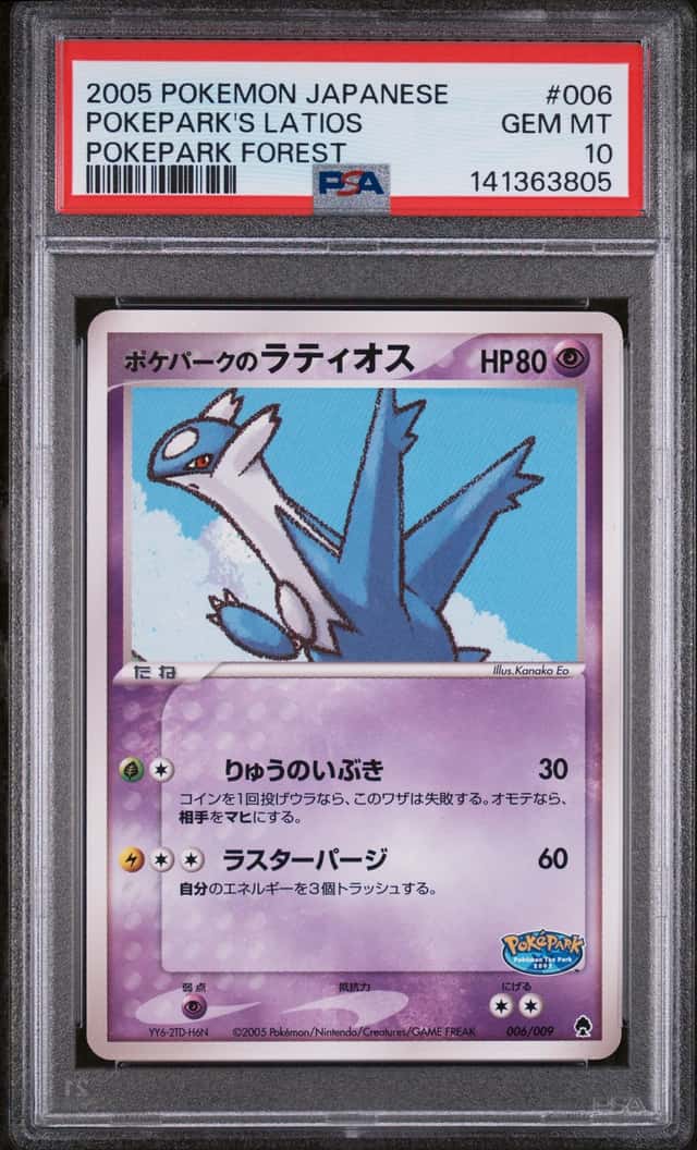 Pokepark's Latios