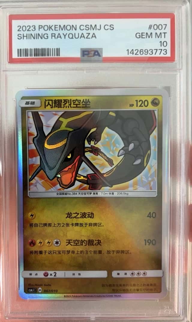 Shining Rayquaza