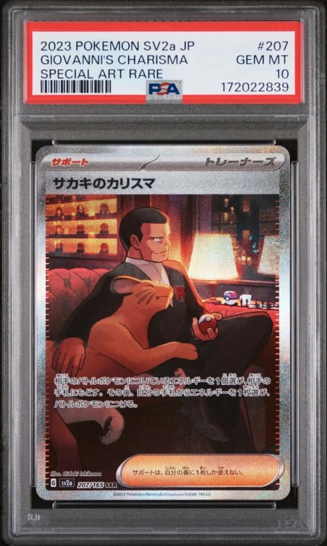 Giovanni's Charisma