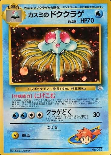 Hanada City Gym Deck