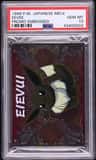 Eievui