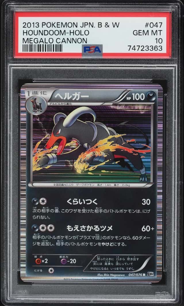 Houndoom