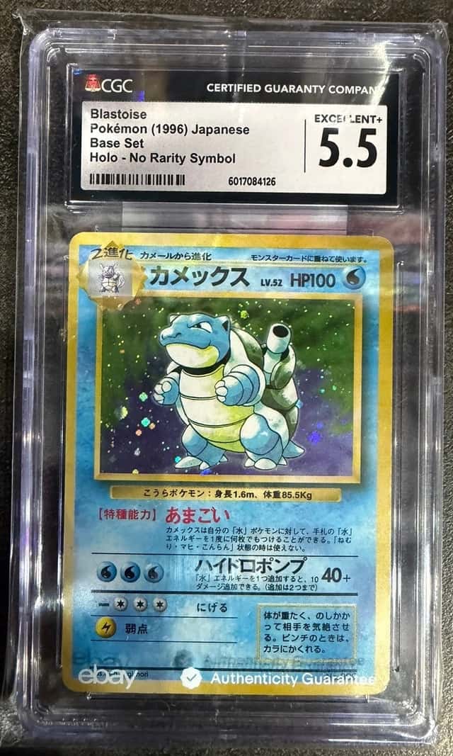 Blastoise